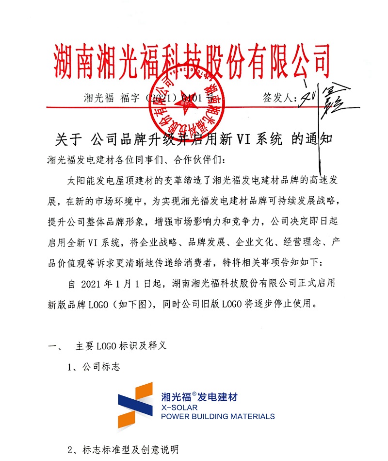 湖南湘光？萍脊煞萦邢薰