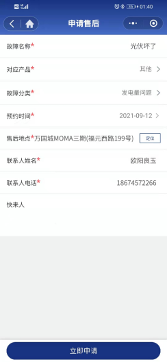 湖北888集团绿色能源有限公司