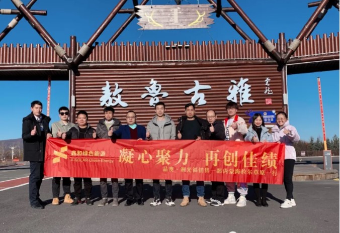 湖北888集团绿色能源有限公司