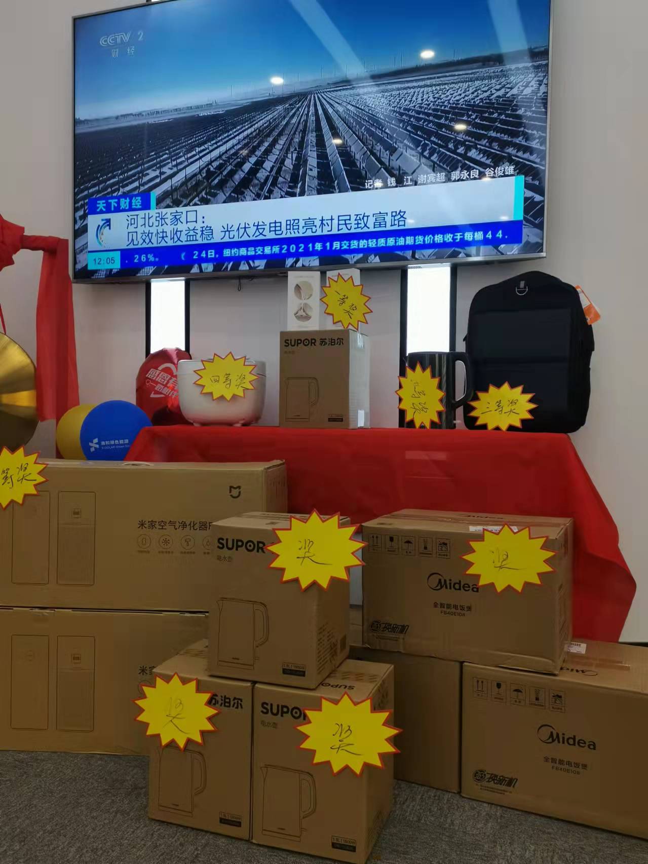 湖北888集团绿色能源有限公司