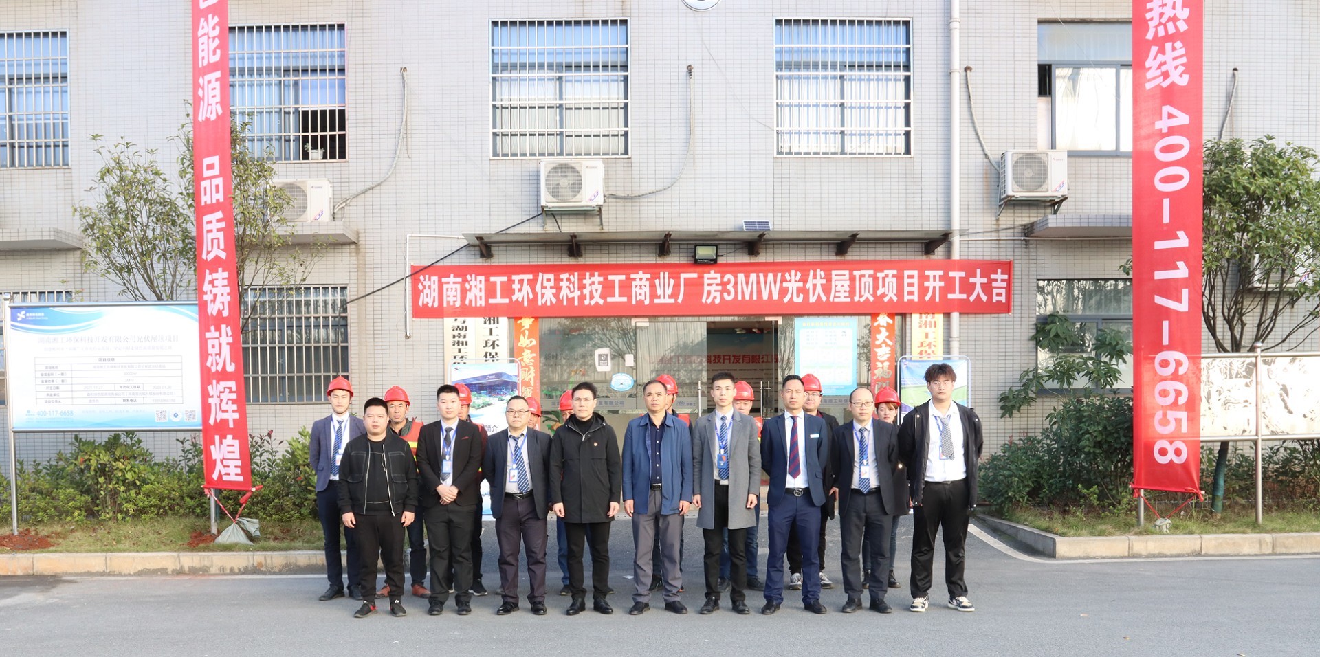 工贸易光伏再下一城 888集团集团与郴州石盖塘工业园佑装伏”同享