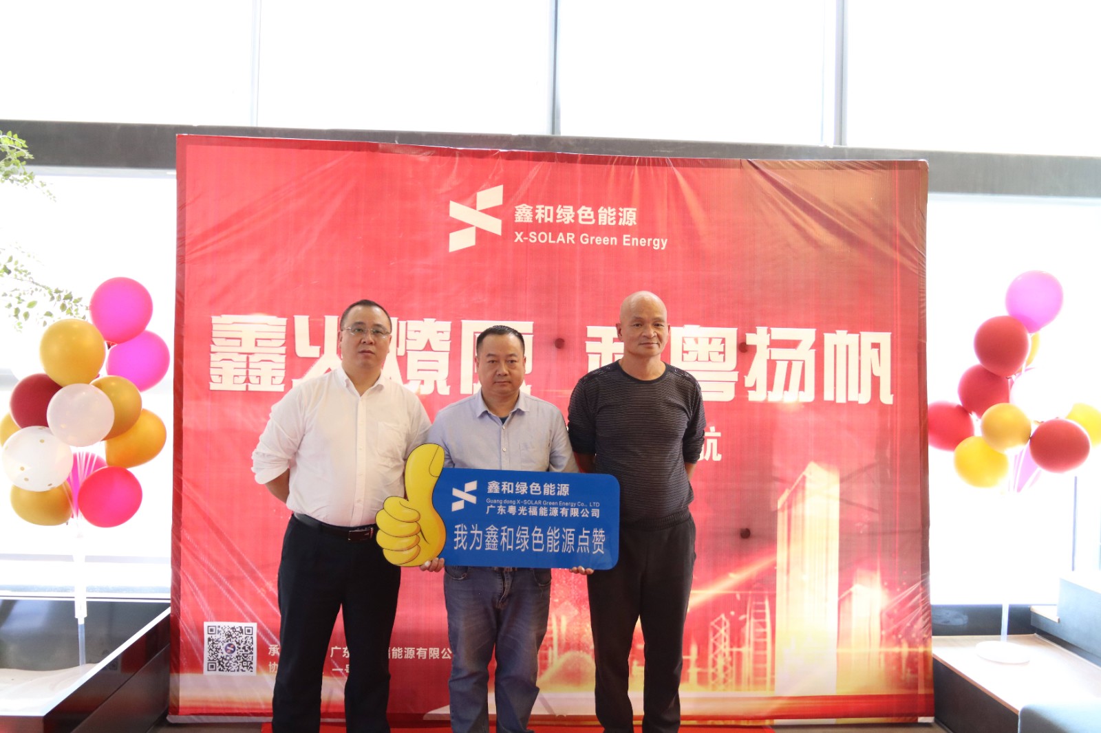 湖北888集团绿色能源有限公司