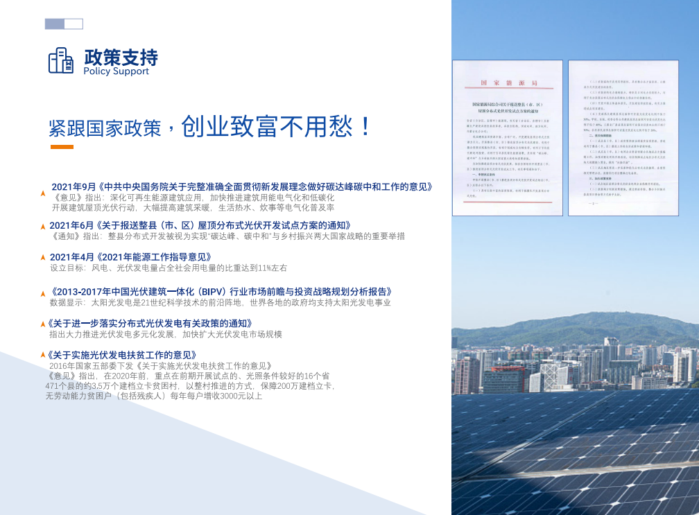 湖北888集团绿色能源有限公司