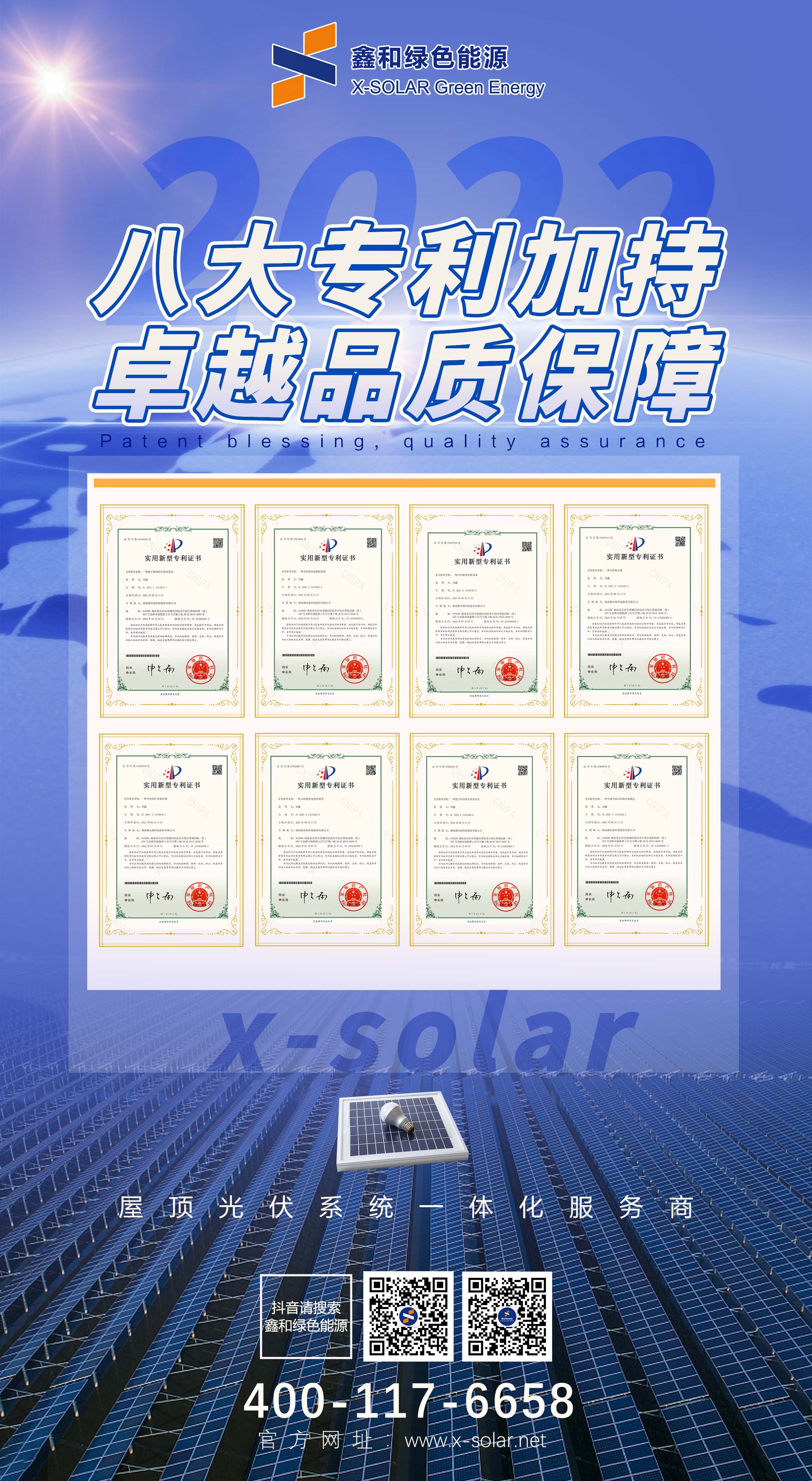 湖北888集团绿色能源有限公司