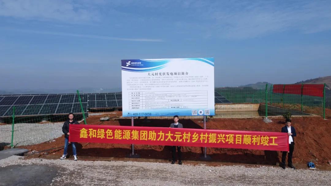 湖北888集团绿色能源有限公司