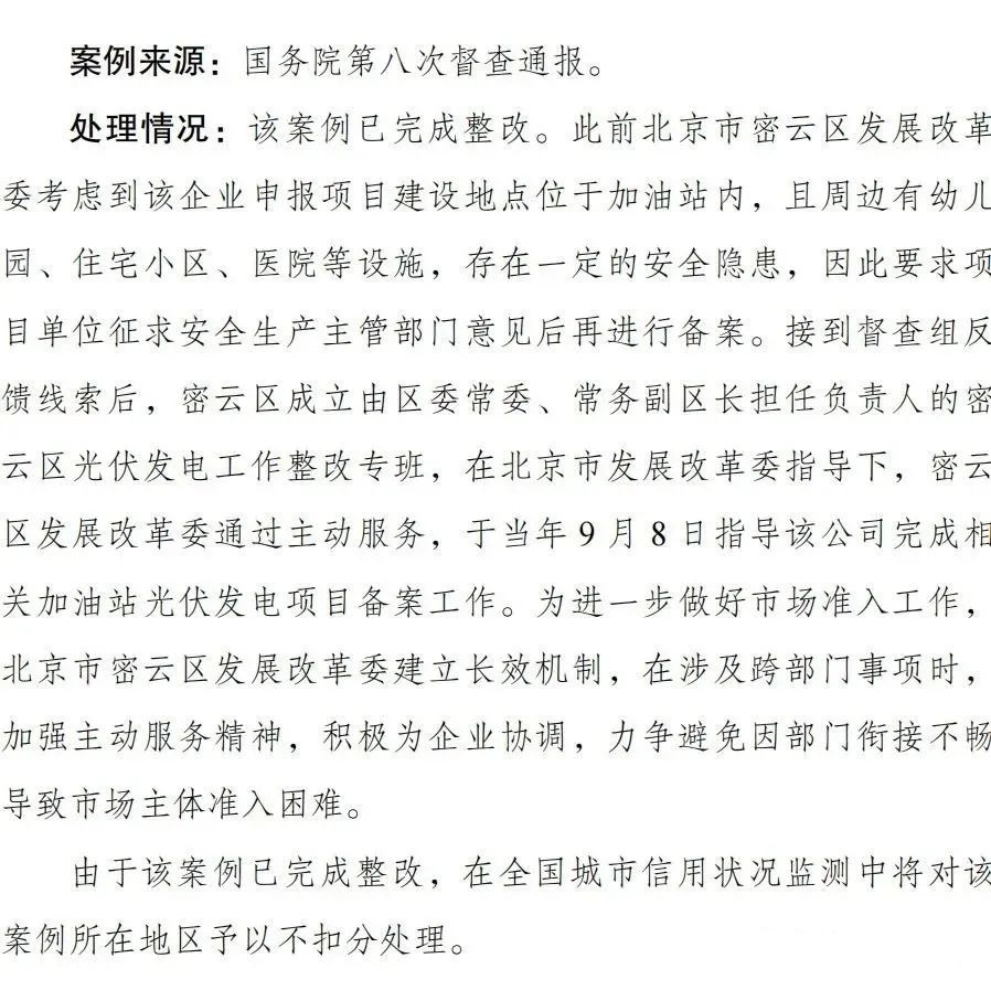 湖北888集团绿色能源有限公司
