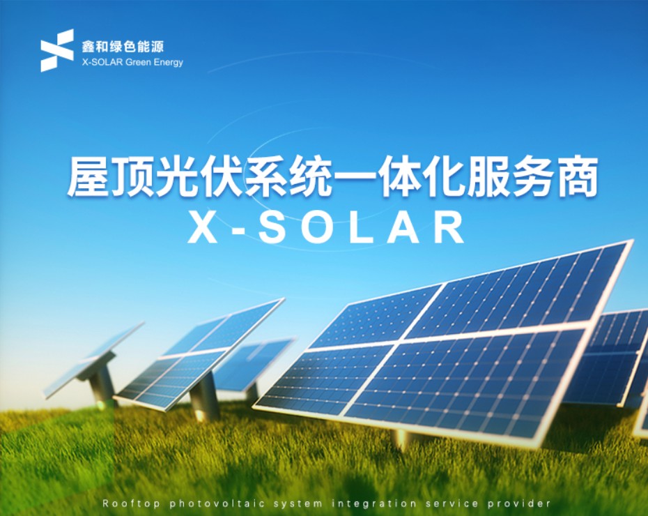 湖北888集团绿色能源有限公司