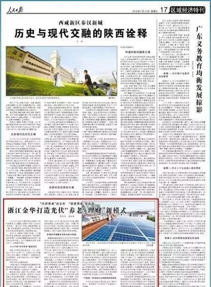 湖北888集团绿色能源有限公司