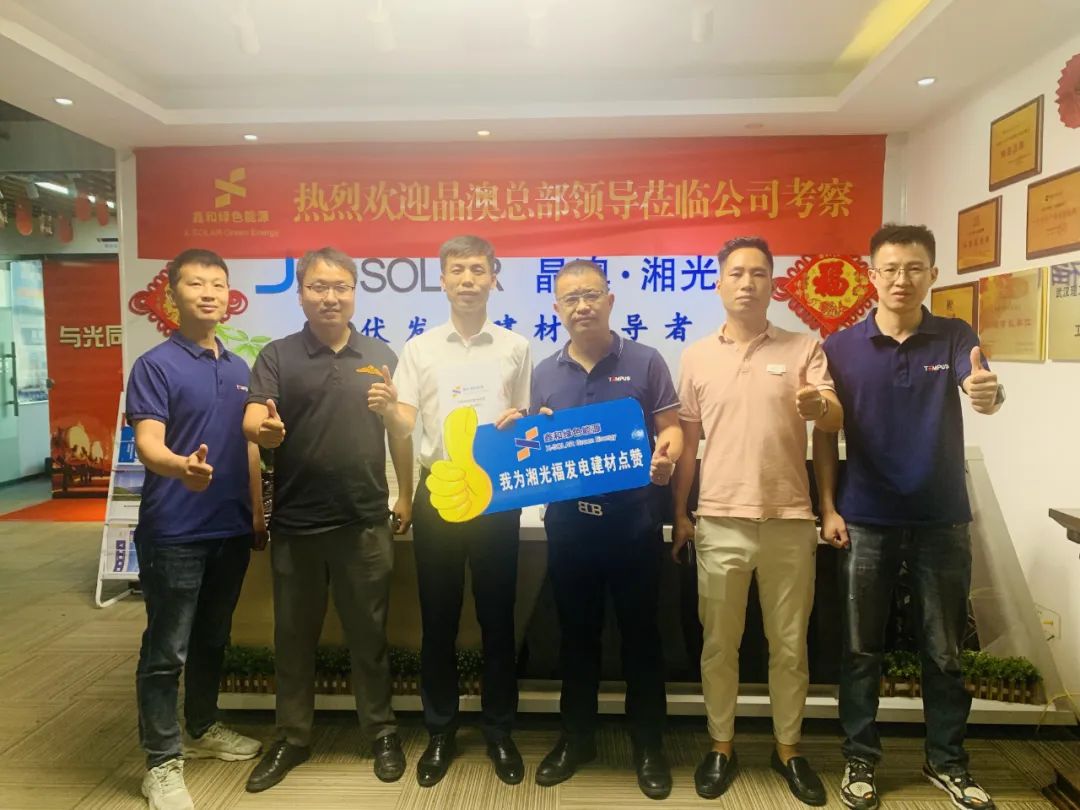 【快率即实力】工贸易碳中和加快，5天签约，优钢科技装机888集团集团光伏发电系统