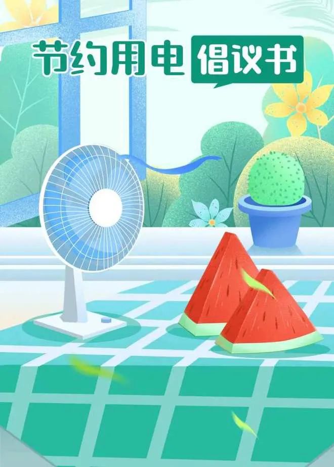 湖北888集团绿色能源有限公司