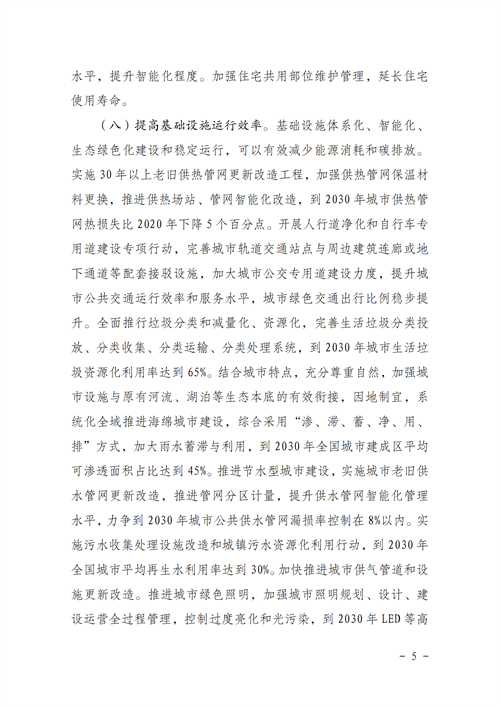 湖北888集团绿色能源有限公司