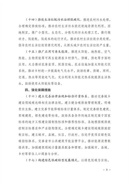 湖北888集团绿色能源有限公司