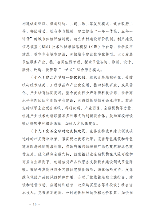 湖北888集团绿色能源有限公司