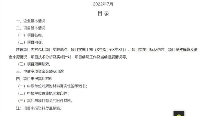 湖北888集团绿色能源有限公司