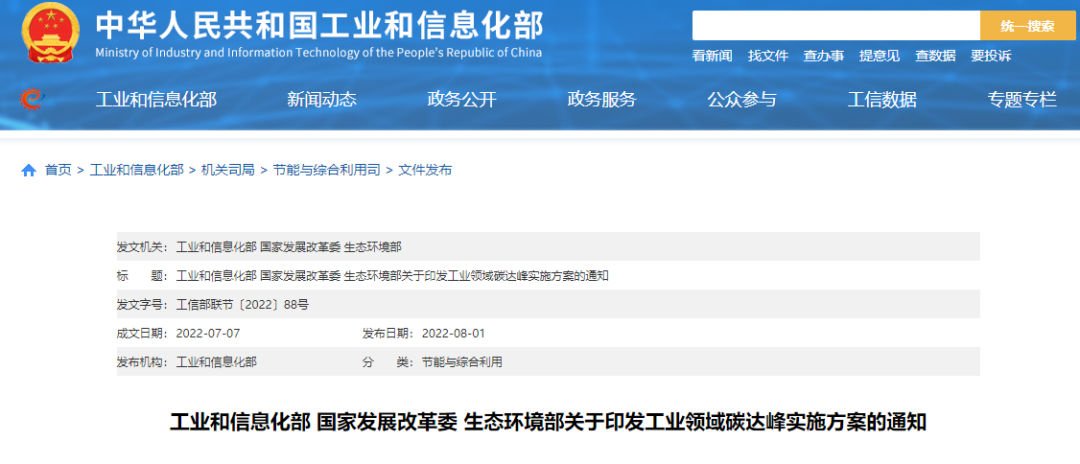 湖北888集团绿色能源有限公司