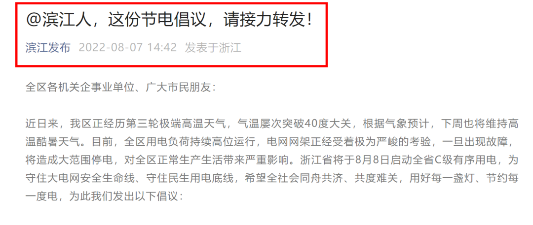 湖北888集团绿色能源有限公司