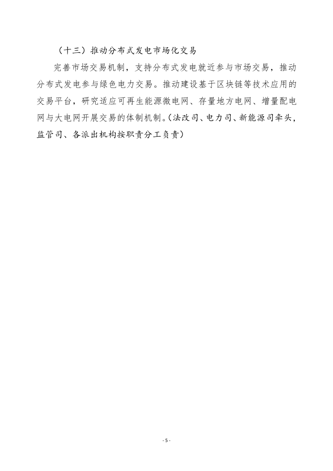 湖北888集团绿色能源有限公司