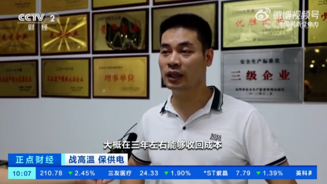 工贸易光伏大火！央视点名推荐：某造作企业装光伏，3年能回本！