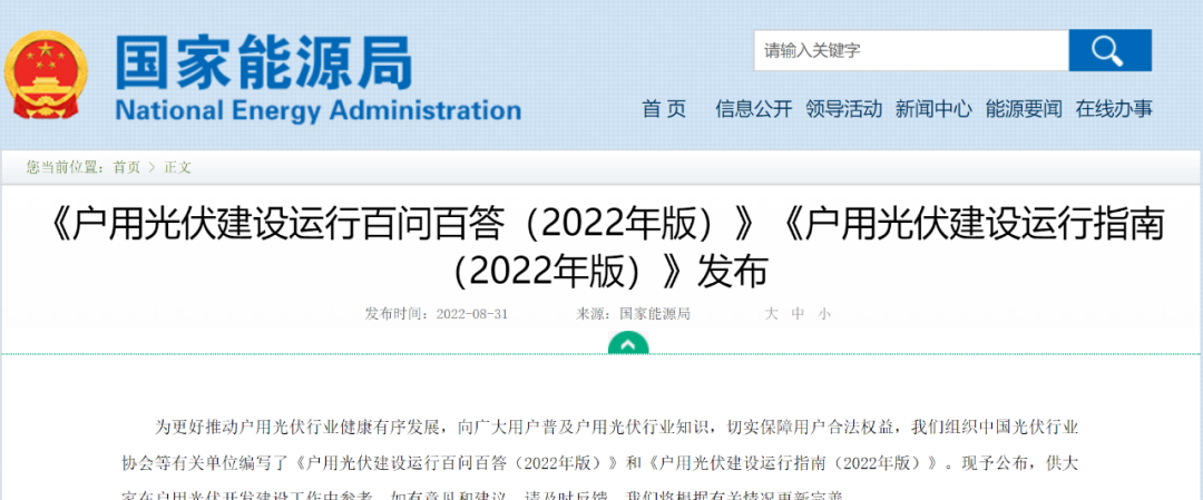 湖北888集团绿色能源有限公司