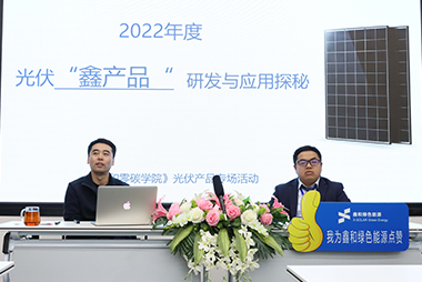 888集团零碳学院